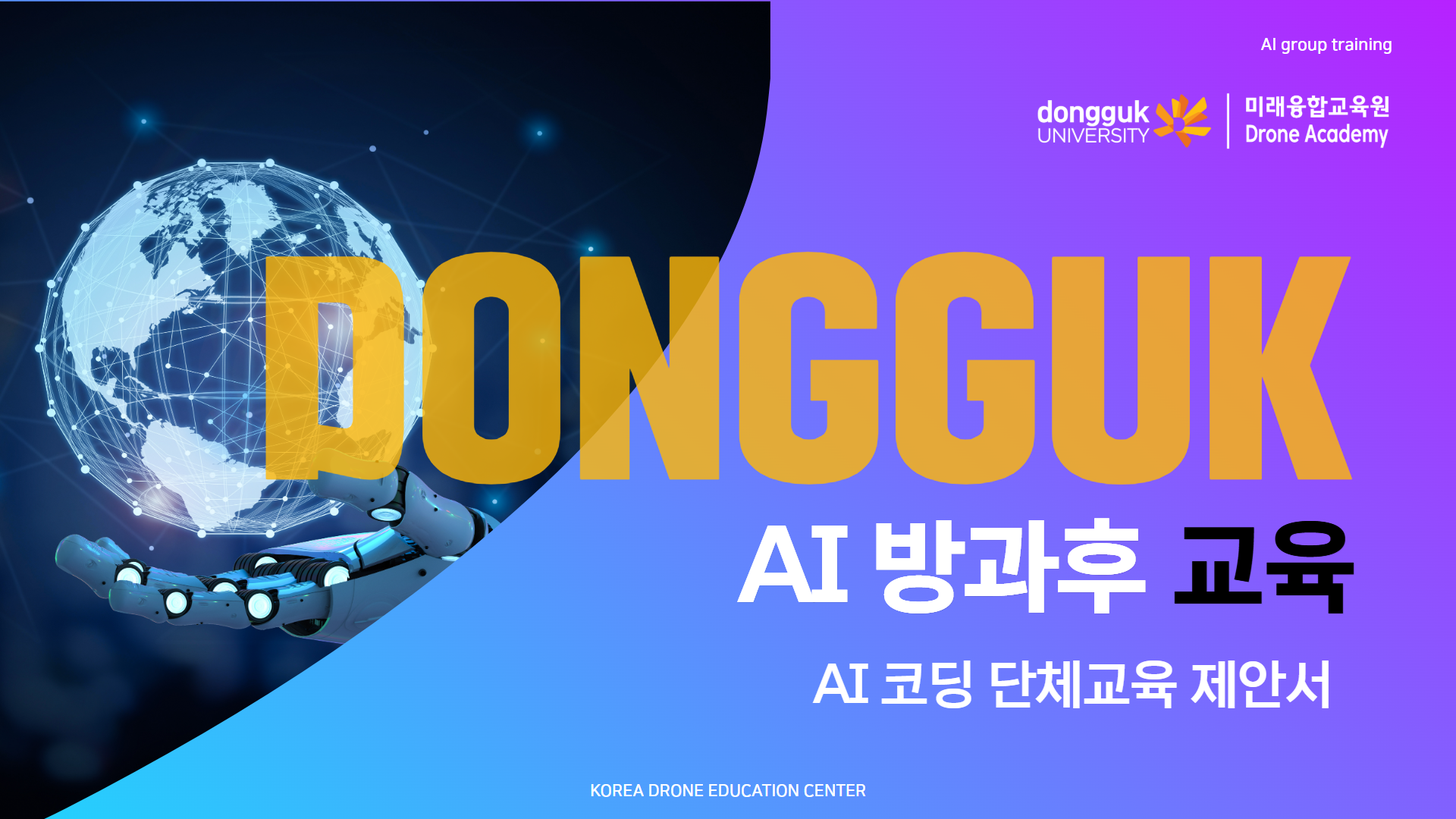 엘리트체험 안내1